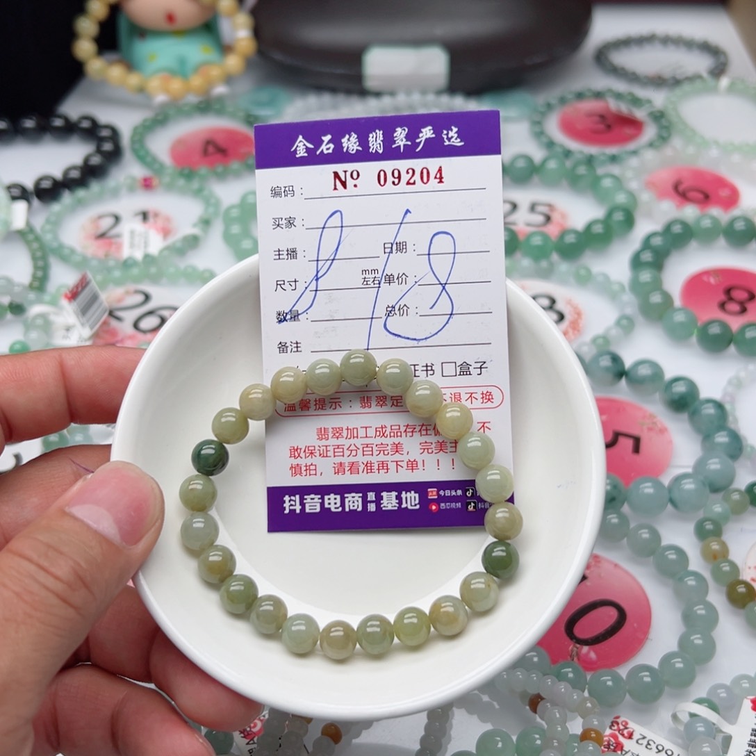 翡翠手链未镶嵌翡翠8.0