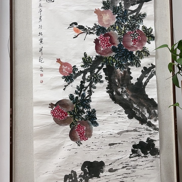 国画顺伟阁艺术馆精品