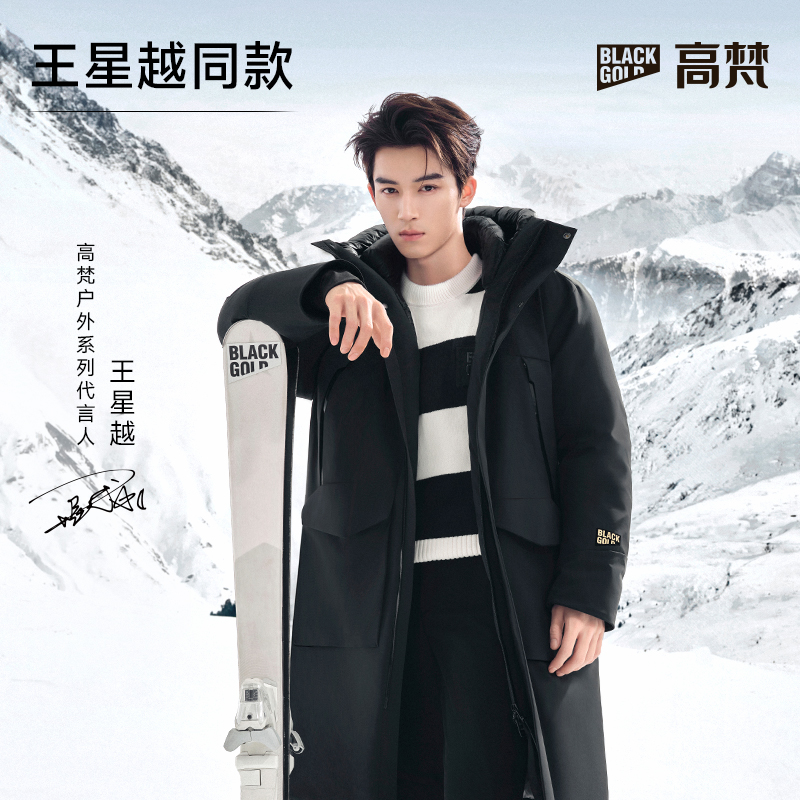 【王星越同款】高梵户外鹅绒服高梵风壳4.0七分男女防风长款羽绒服