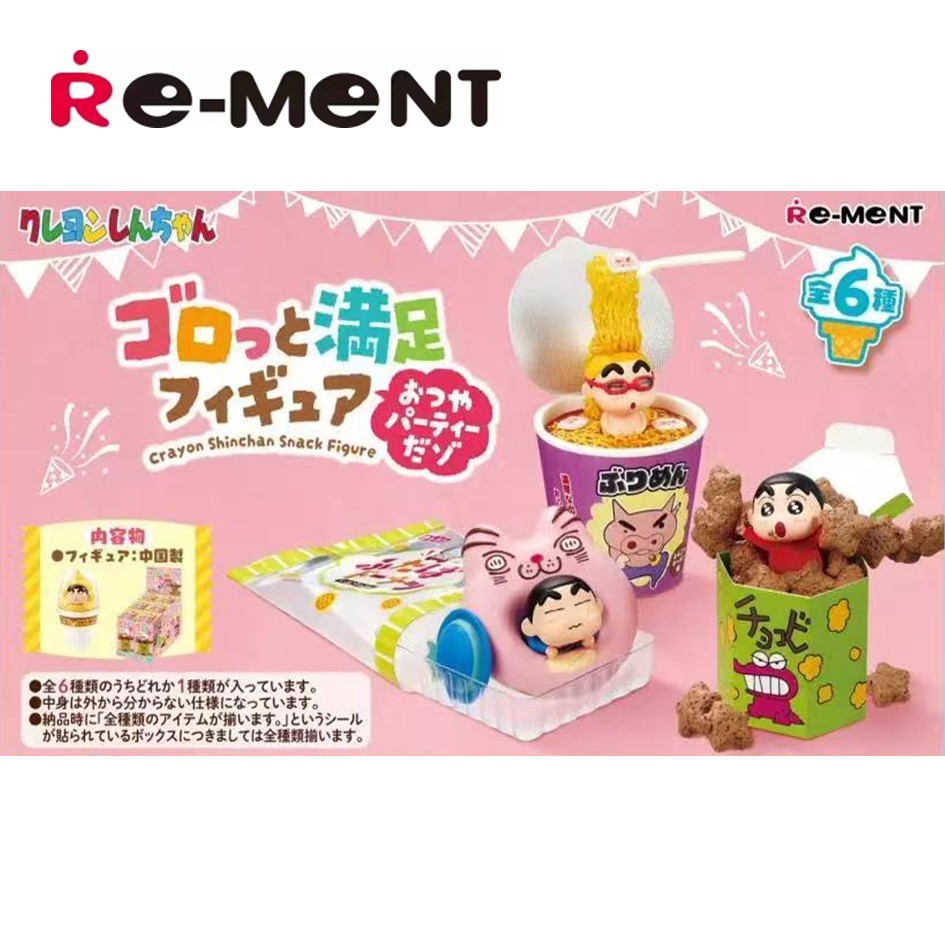 rement【蜡笔小新的疯狂小吃派对】正版IP微缩场景盲盒拆盒直播代拆
