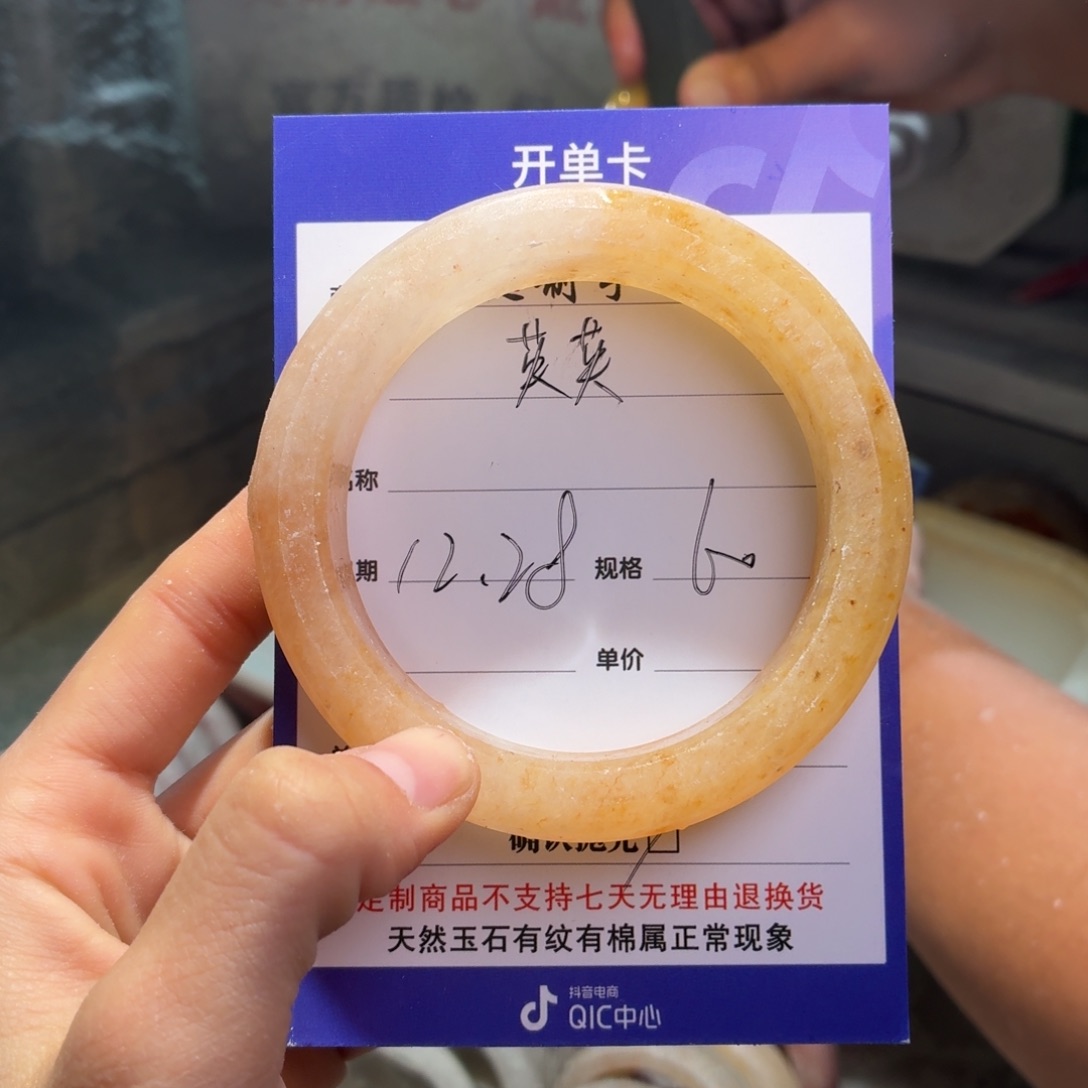 英***英石英质玉未镶嵌手镯