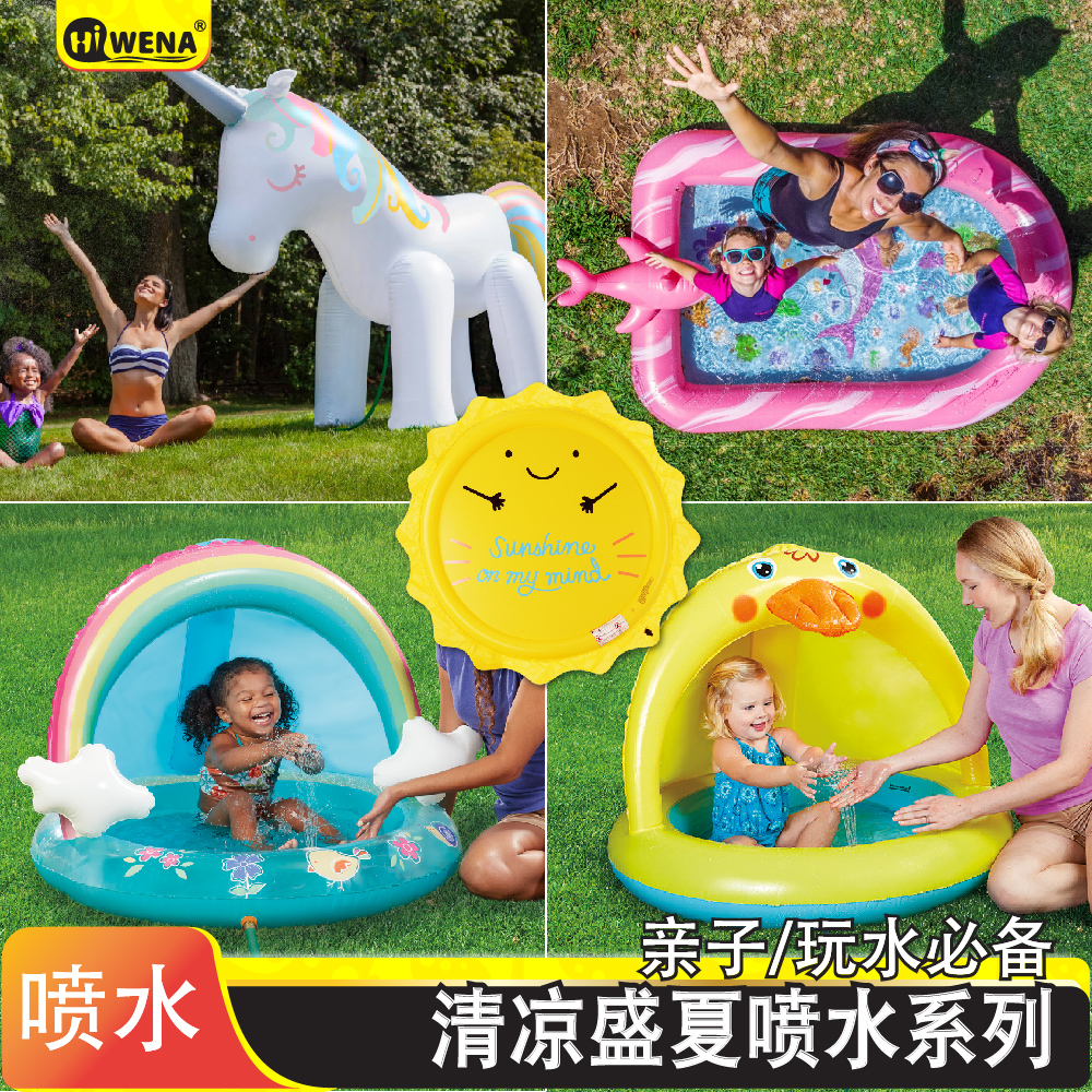 HIWENA小黄鸭遮阳喷水池充气彩虹独角兽玩水夏季玩水玩具宝妈必备