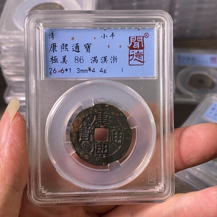 铜A闻博文化康熙通宝
