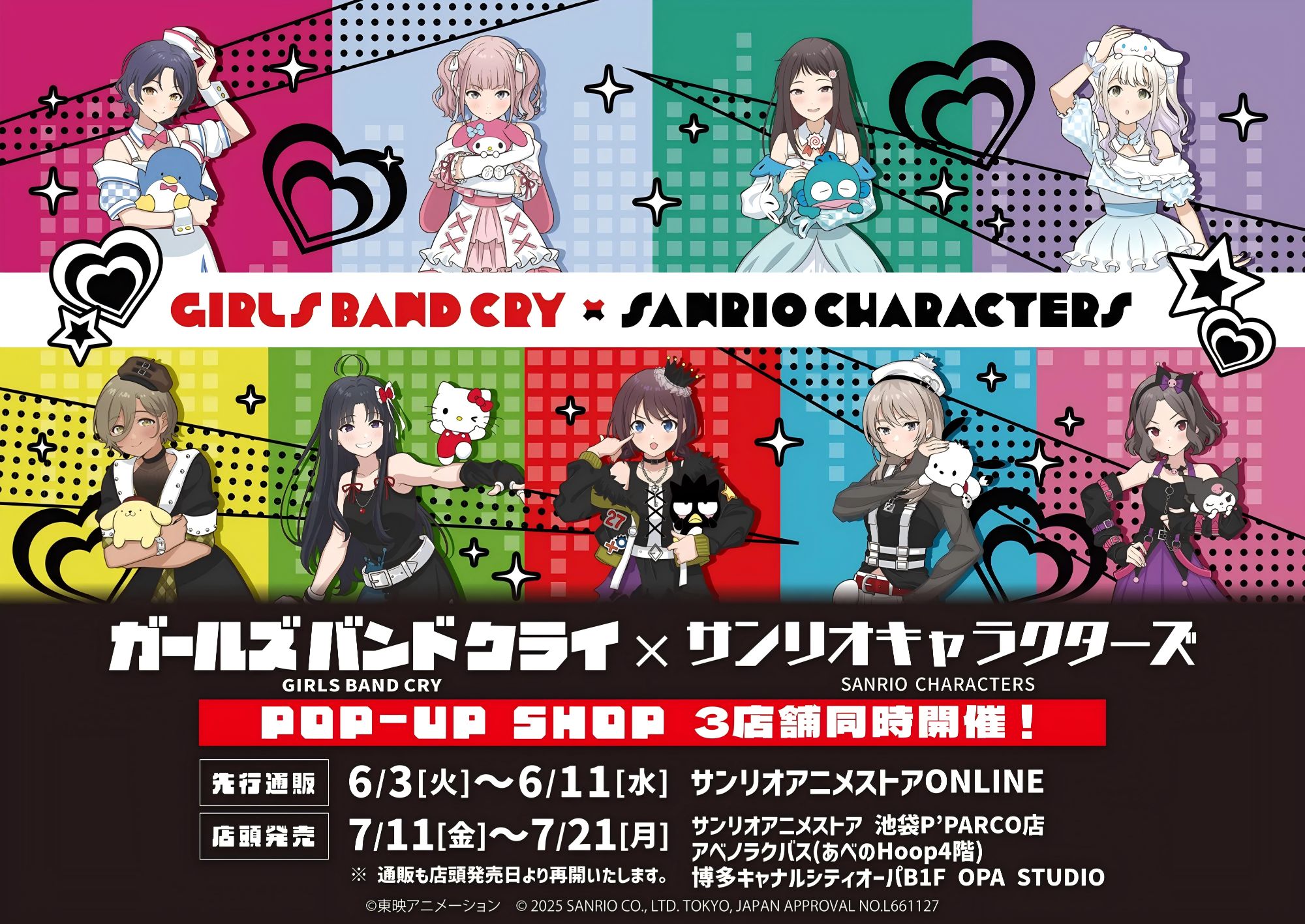 【GBC】哭泣少女乐队三丽鸥联名吧唧明信片 潮玩盲盒拆卡