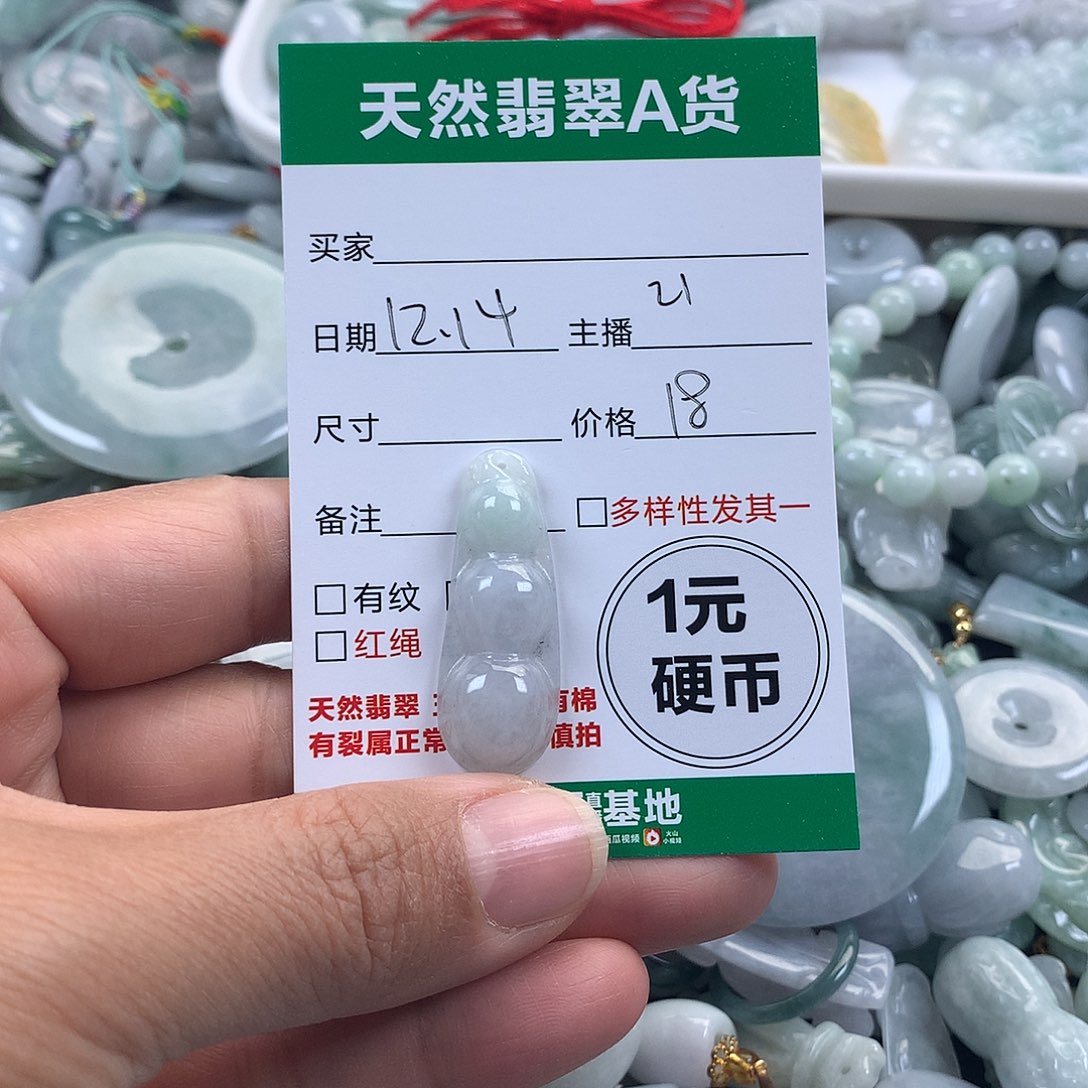 翡翠未镶嵌吊坠(不含链)