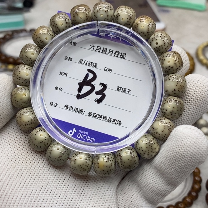 星月菩提吊坠星月