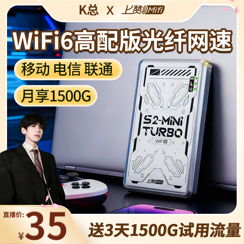 上赞随身WiFi无线上网卡设备S2-mini turbo太空灰三网通无线路由