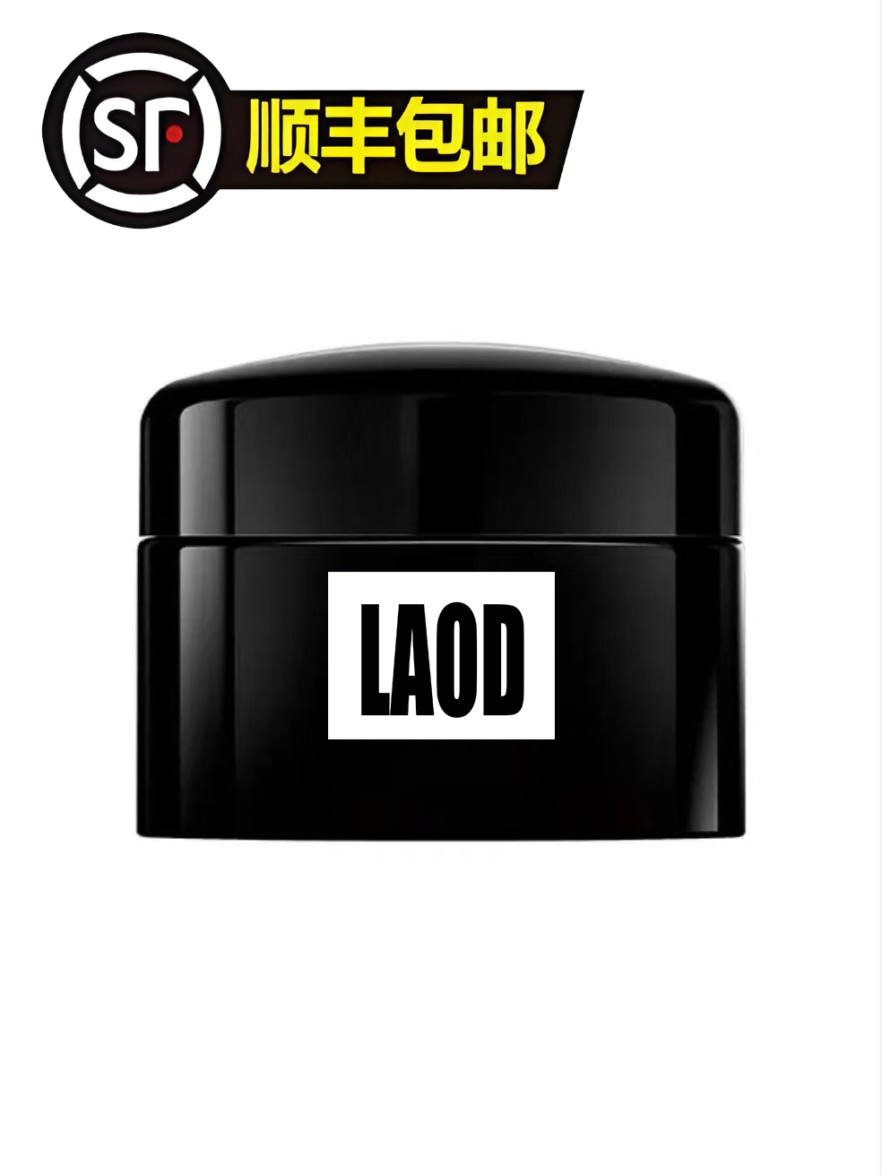 LAOD化妆品#保湿补水#094#黑绷带面霜小样