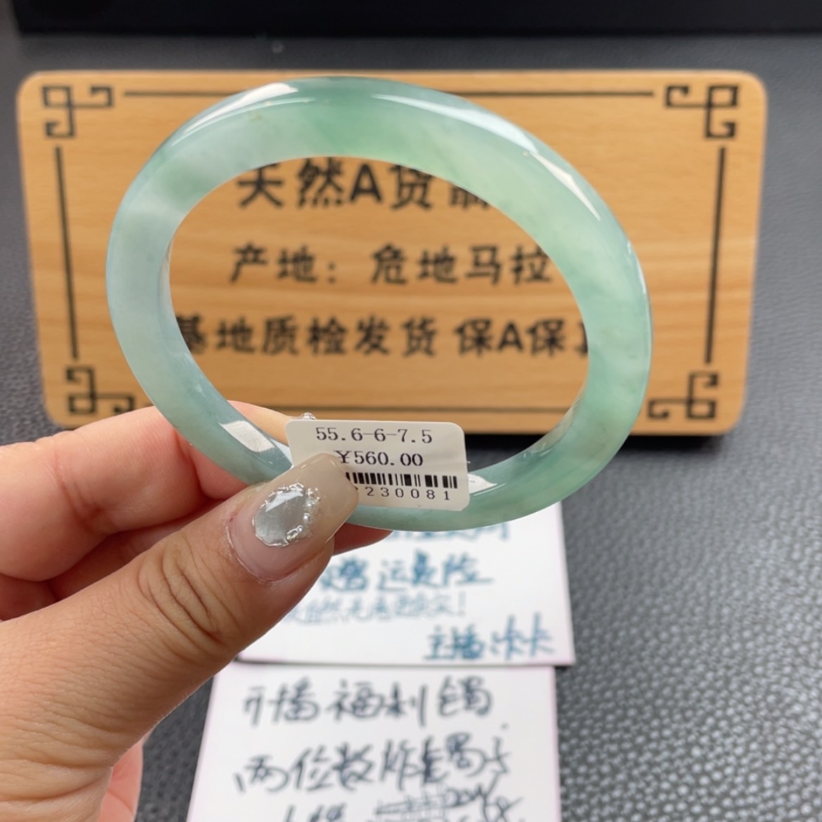 【闪购商品】翡翠手镯未镶嵌手镯