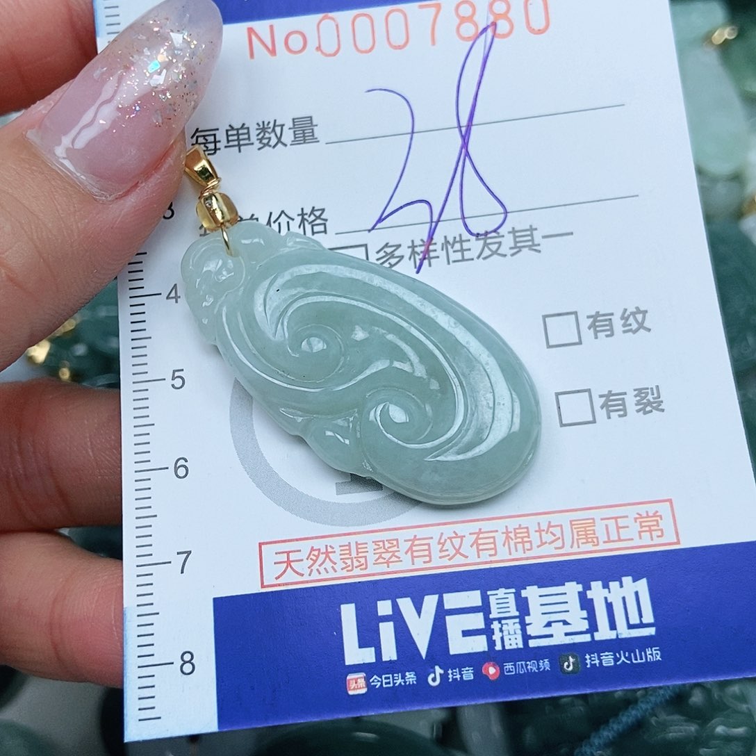 翡翠吊坠(不含链)未镶嵌