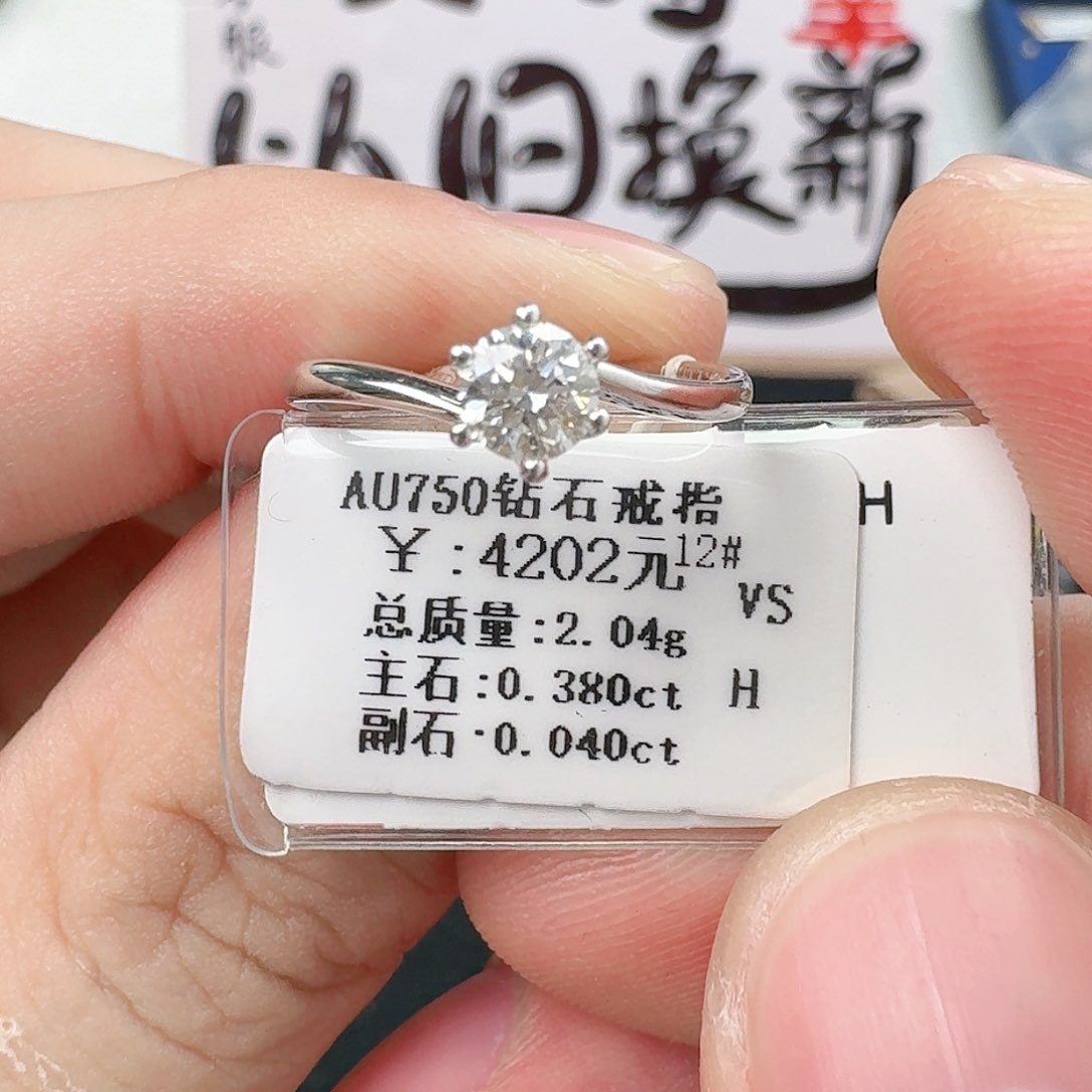 钻石戒指/指环18K金镶嵌