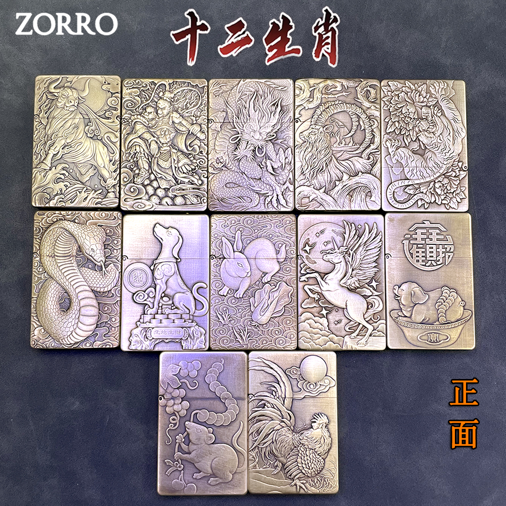 【十二生肖小重甲】ZL8超薄小重甲煤油打火机一体纯铜砂轮明火