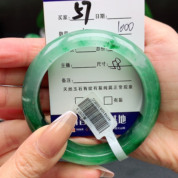 石英质玉手镯未镶嵌