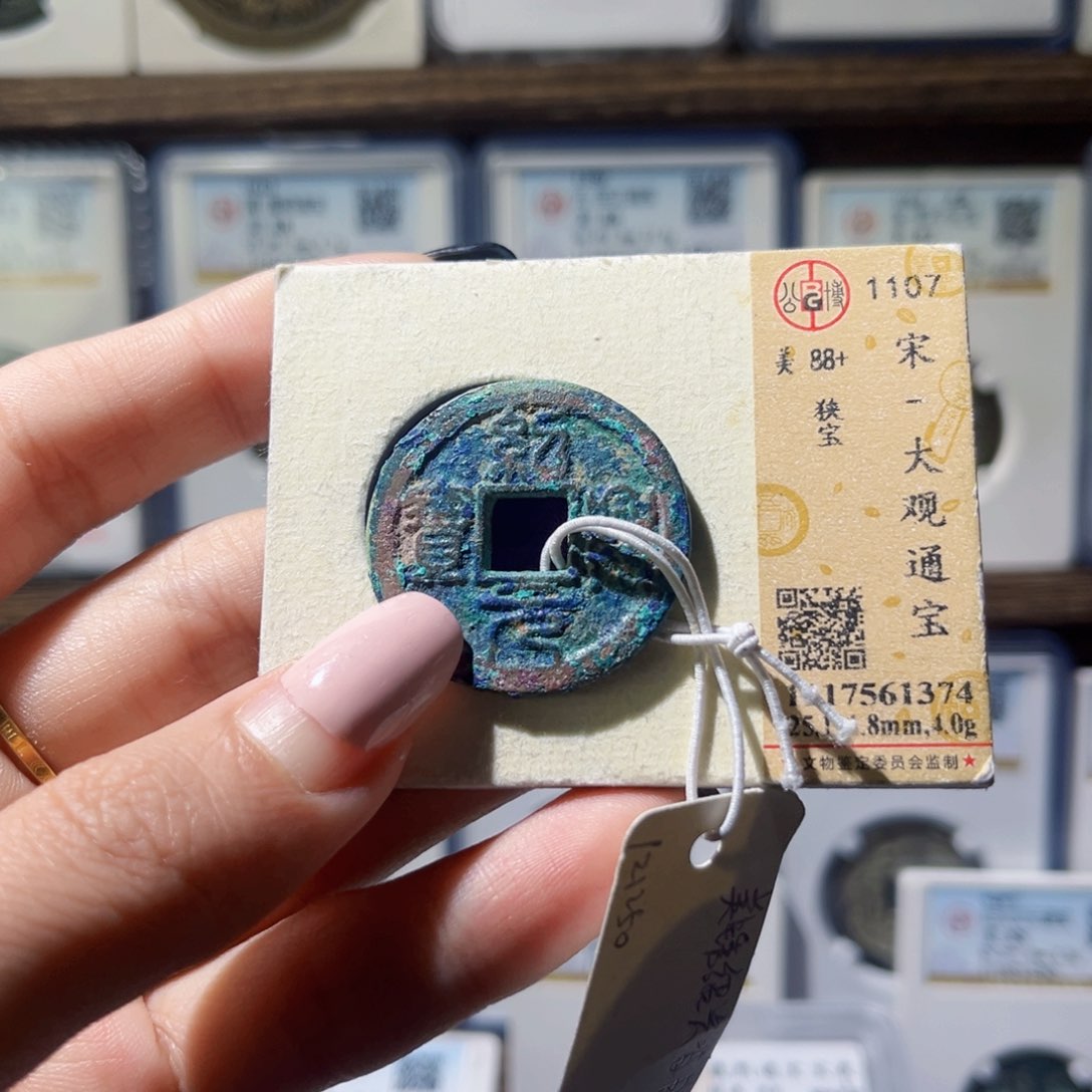 铜美绣绍兴背月元宝