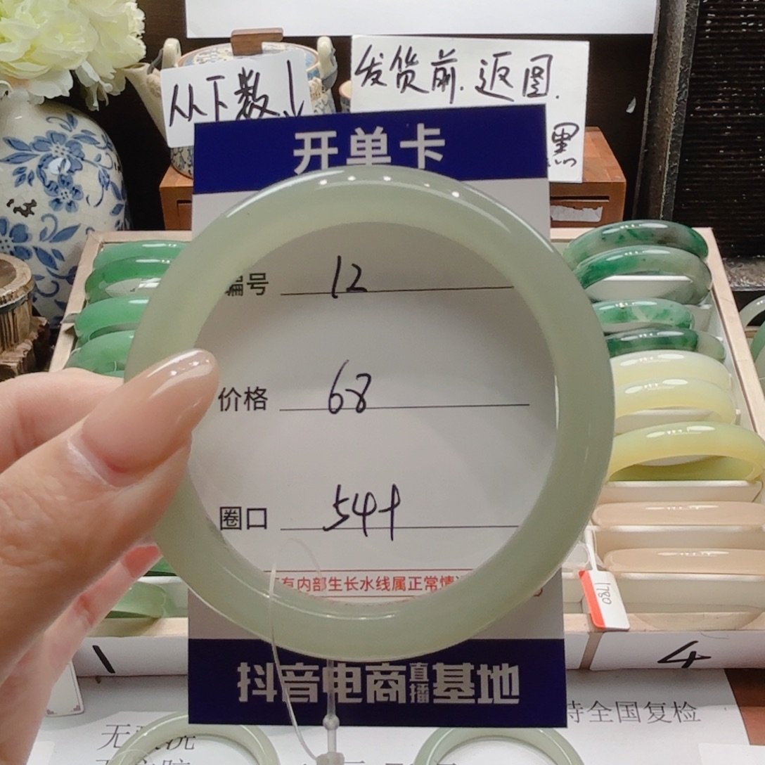 石英岩玉未镶嵌手镯12