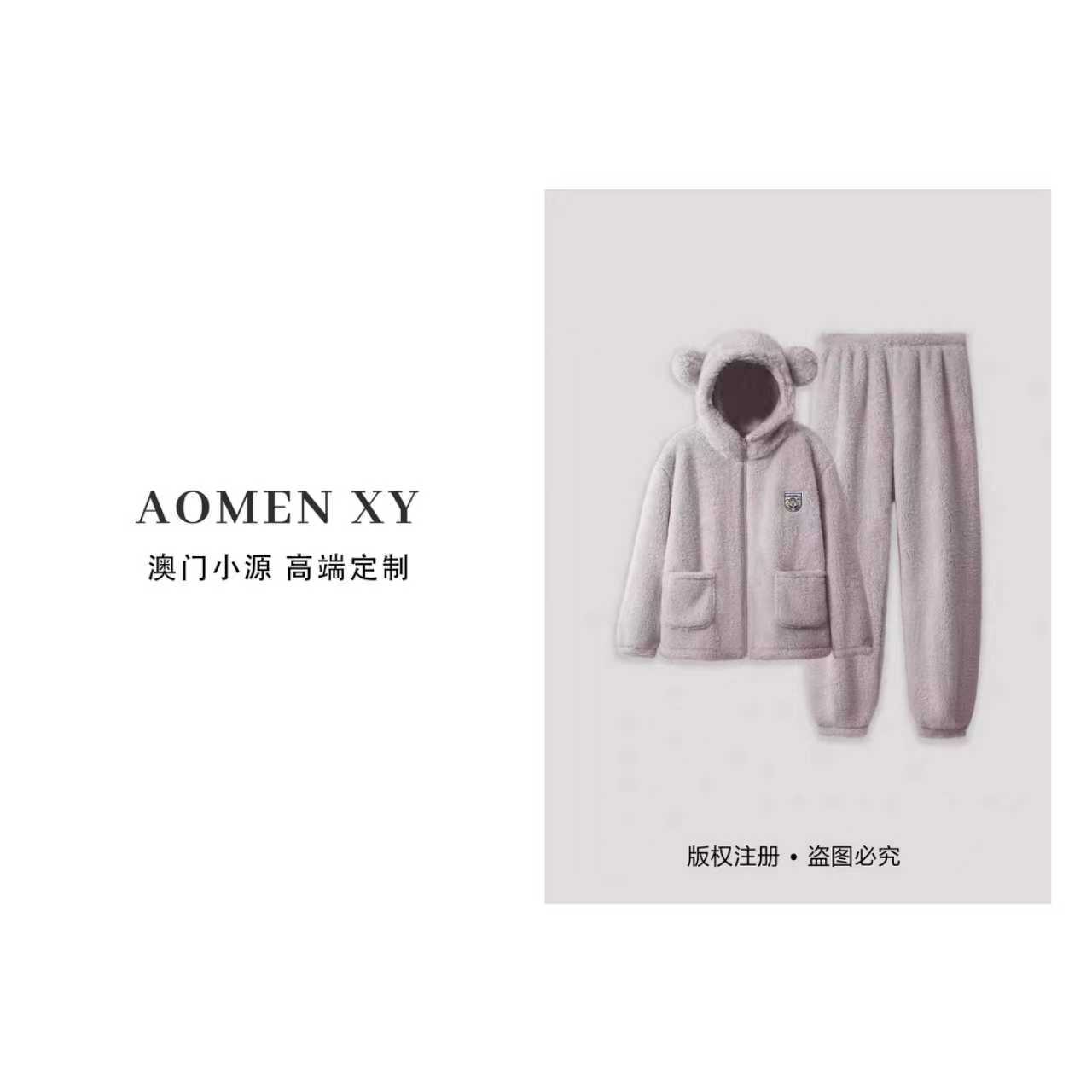 秋冬睡衣拉链加绒加厚连帽长袖情侣款睡衣家居服套装SAXIAONI