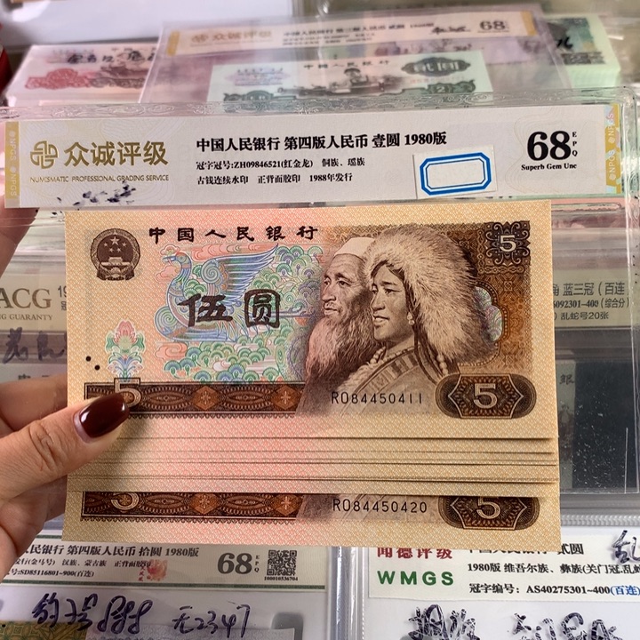 805金网鹤王全新十连号，保真原票