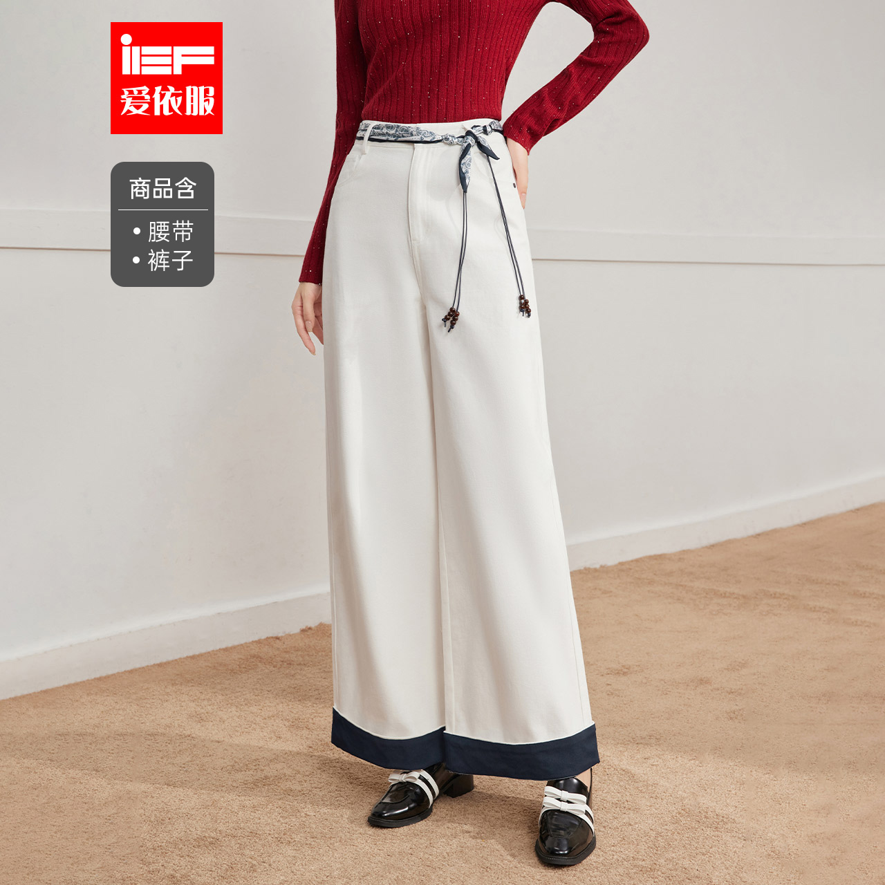 IEF/爱依服2025新款秋冬季韩版休闲通勤简约百搭时尚阔腿裤
