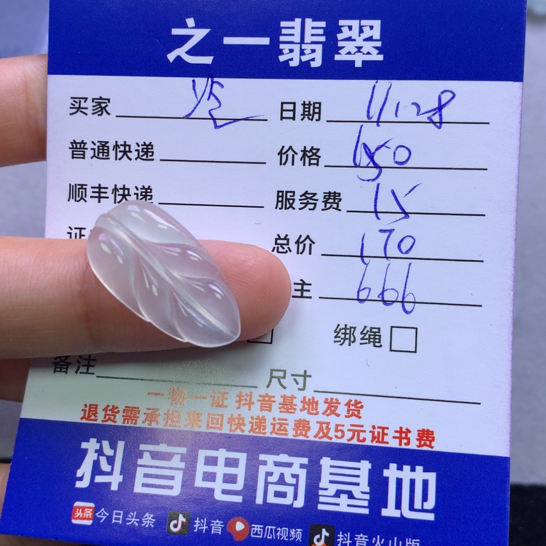 颈饰未镶嵌翡翠冷*白