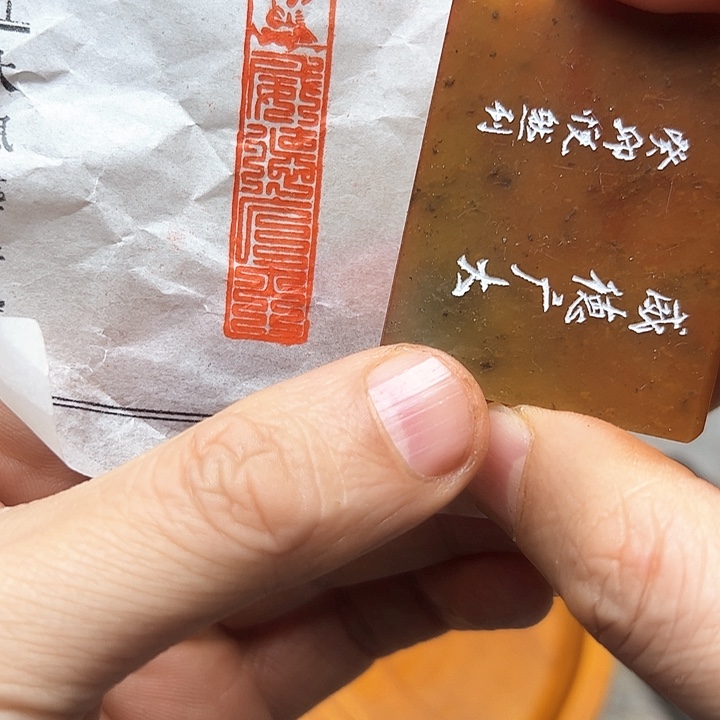 寿山石印石111111111111111