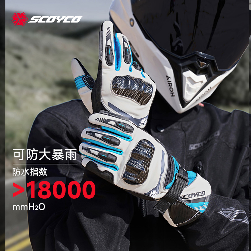 赛羽MC164-2冬季骑行手套摩托车骑行手套保暖防水防风