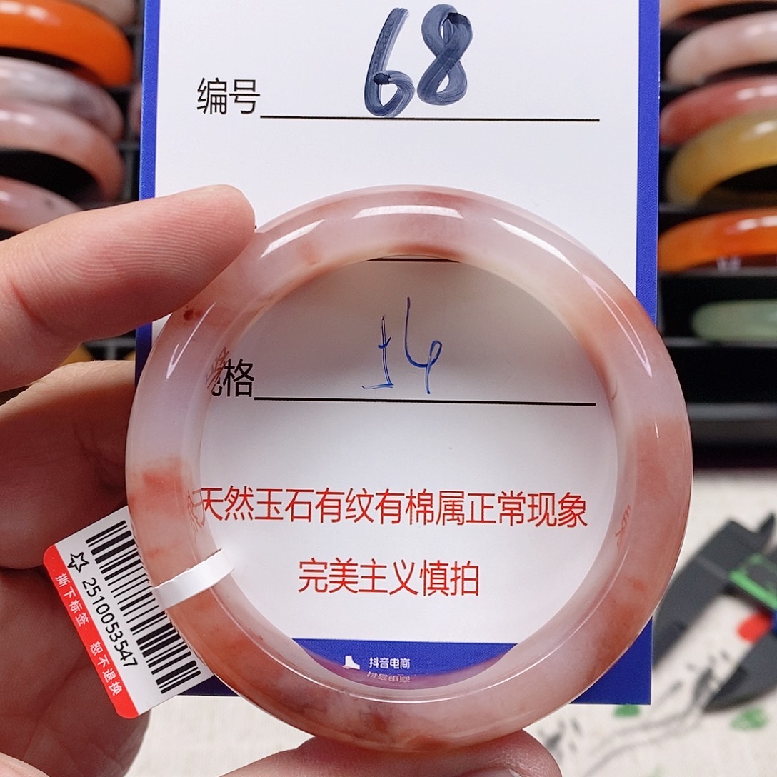 石英质玉（金丝玉）未镶嵌手镯