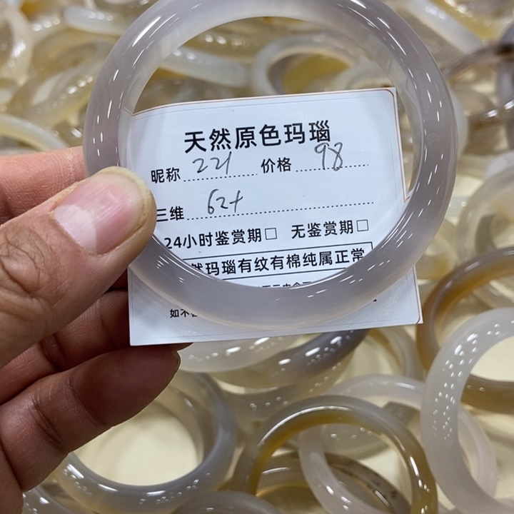 玛瑙/玉髓手镯未镶嵌