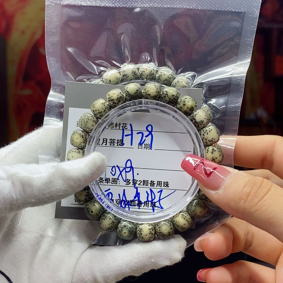 【闪购商品】星月菩提吊坠H29……………………
