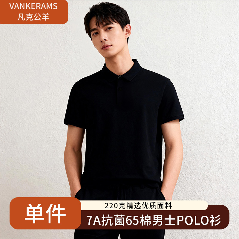 220克7A抗菌65棉男士行政商务POLO衫S2678