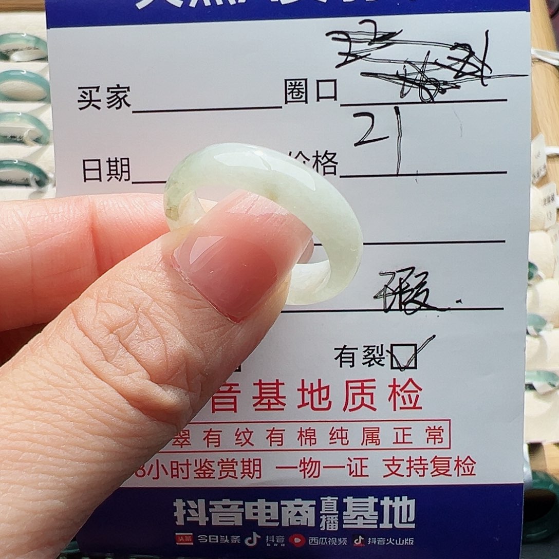未镶嵌戒指翡翠翡翠