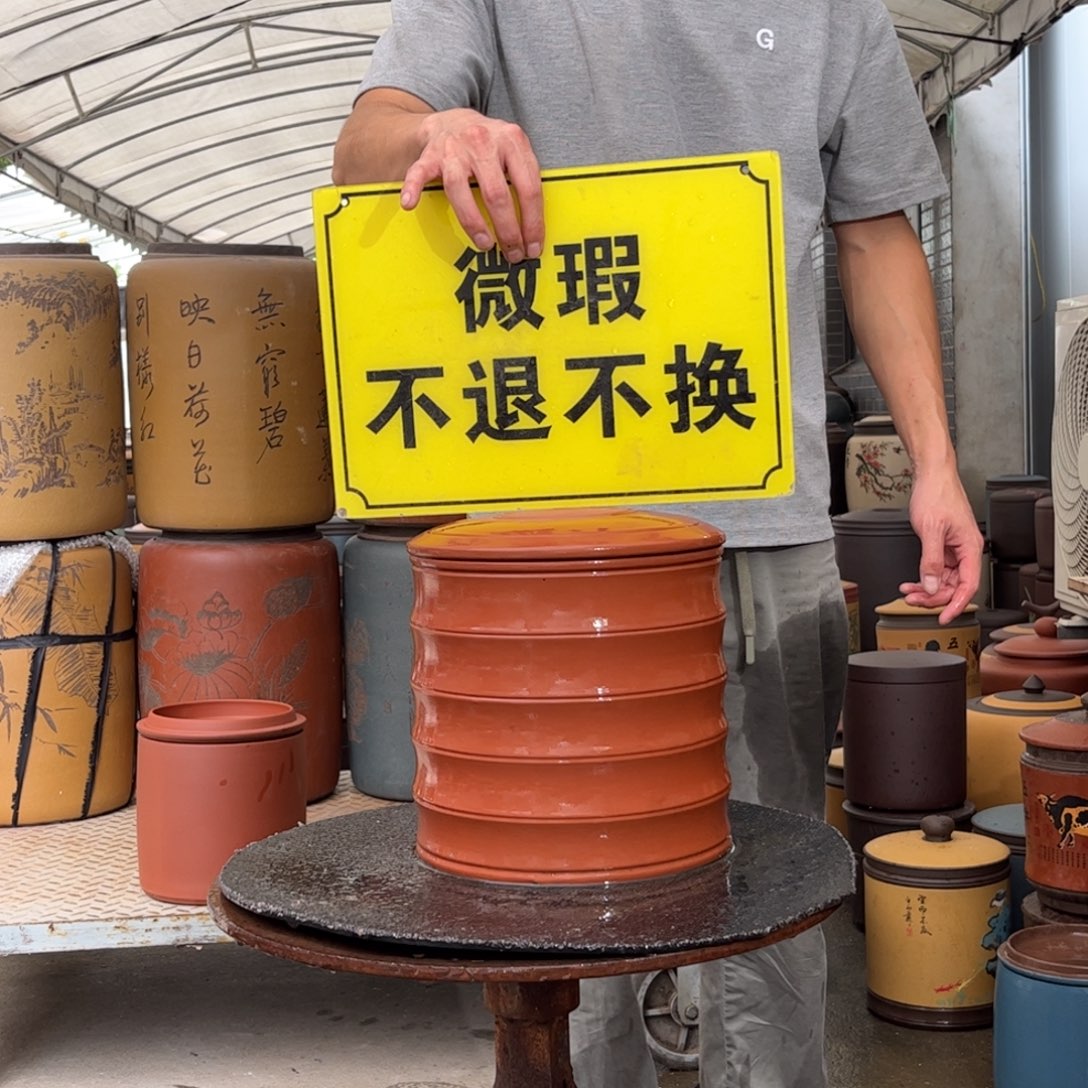 茶叶罐紫砂微瑕不退不换