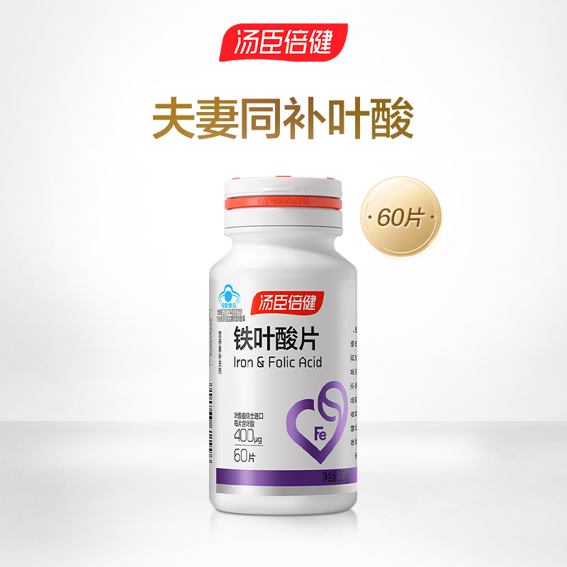 汤臣倍健备孕孕前补充铁成人补充叶x酸男女保健矿物质营养60片/瓶