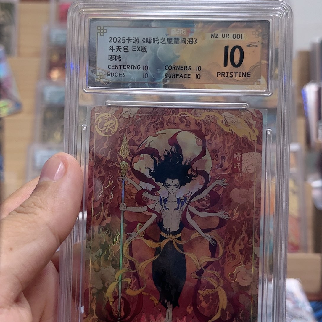 1弹ur哪吒保粹爆金