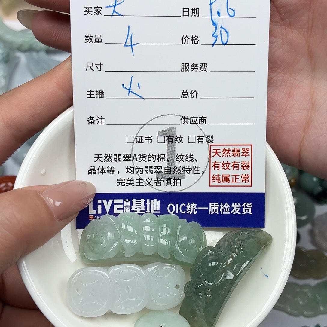 天***通颈饰未镶嵌翡翠235688