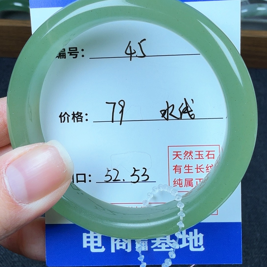 石英质玉手镯未镶嵌