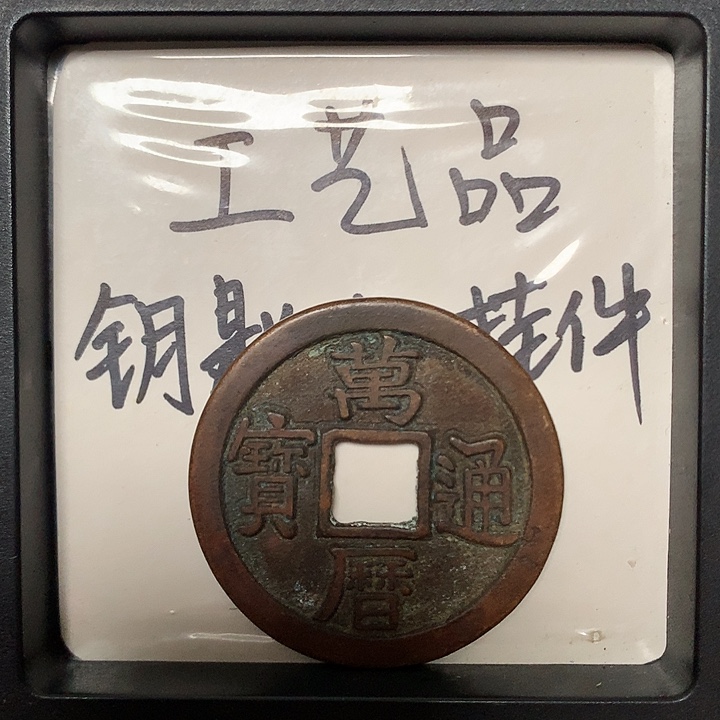 凡***尘工艺品钥匙扣挂件1个