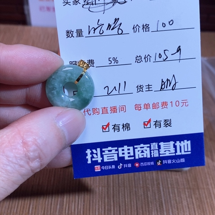 翡翠颈饰18K金镶嵌哈*