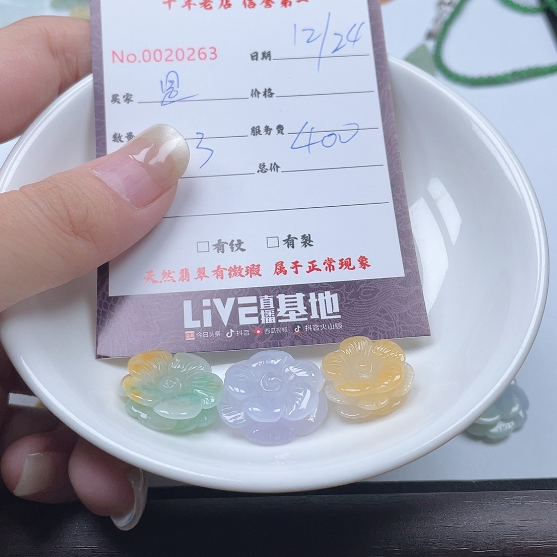 颈饰未镶嵌翡翠是**呀