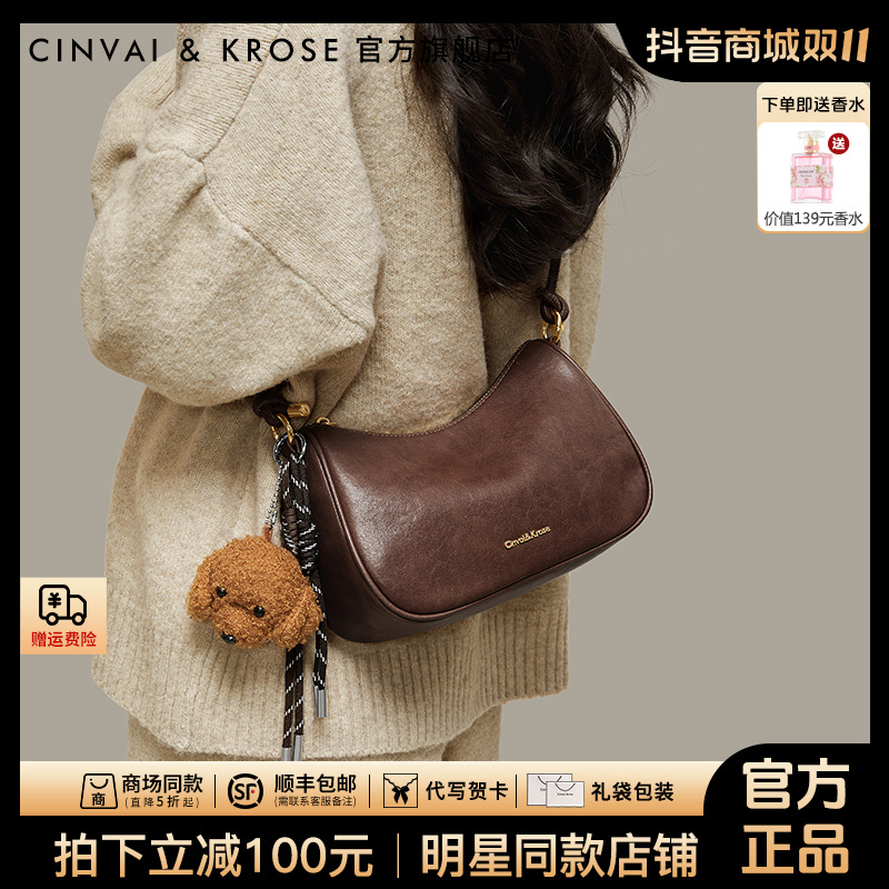 【CinvaiKrose官方正品】包包女款爆款2025新款秋冬腋下包斜挎小包