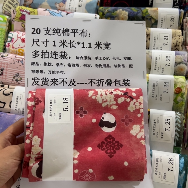 棉一米价纯棉平布1.1宽5.18