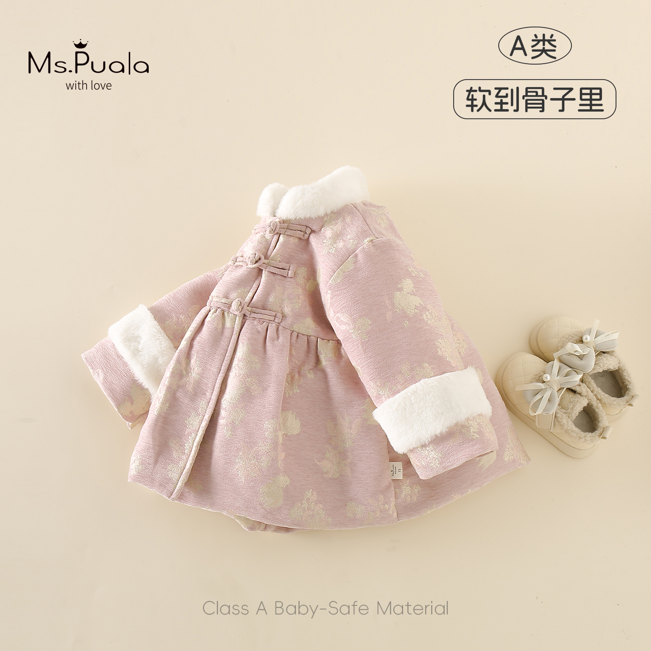 【MsPuala】童装婴幼儿外套女童冬舒适加棉百搭外套-MD1013