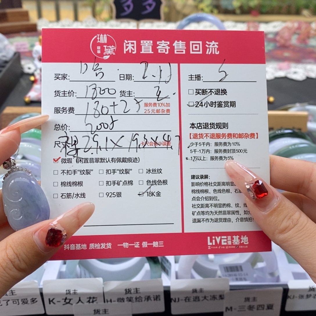 定制翡翠18K金镶嵌哈*?