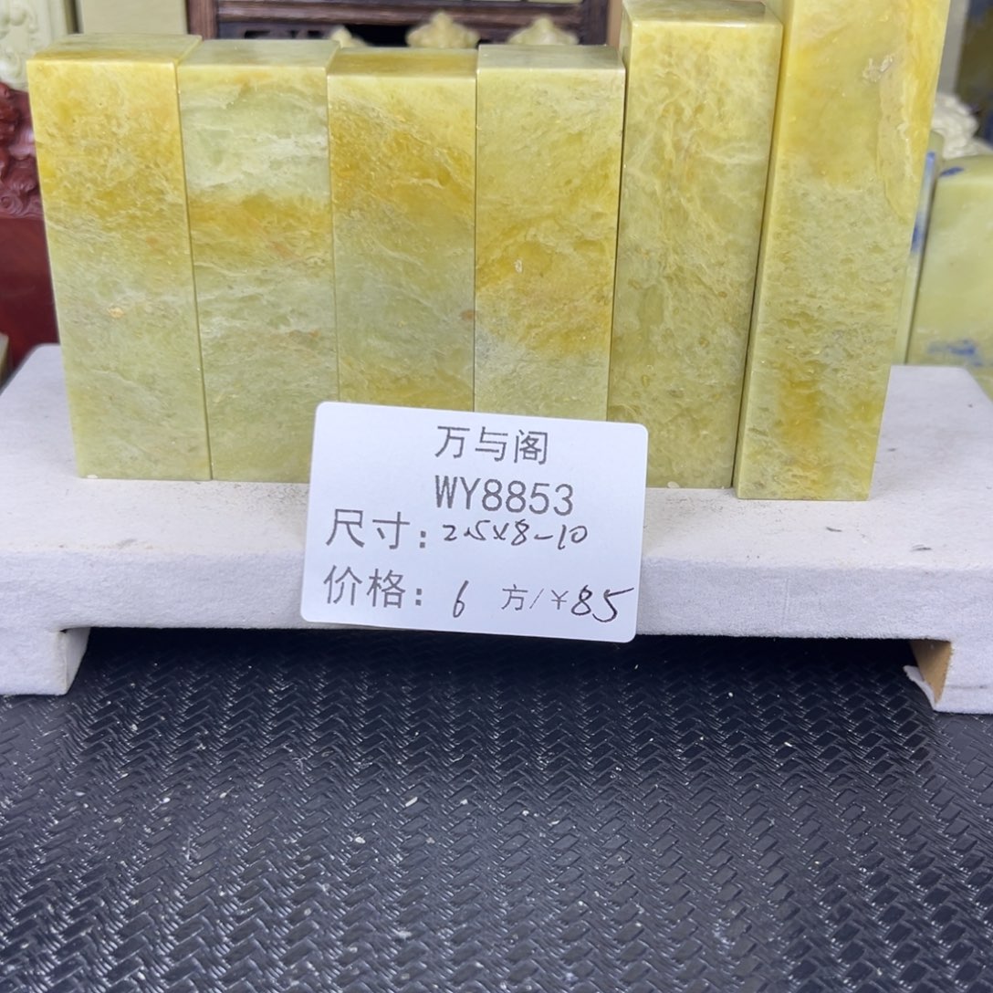 青田石青田石印章