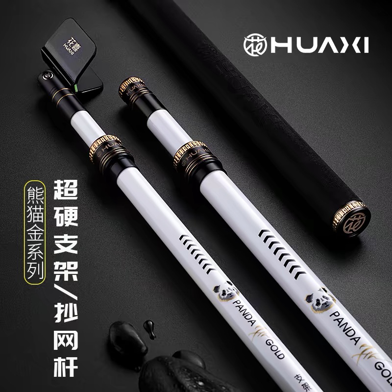 花喜熊猫金碳素抄网竿飞抄弹簧头架杆超轻超硬伸缩大物野钓黑坑