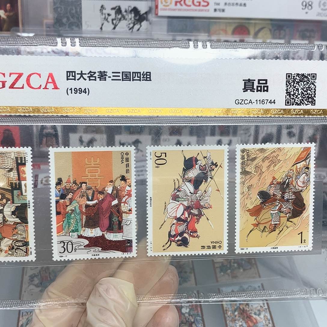 1994三国演义邮票评级