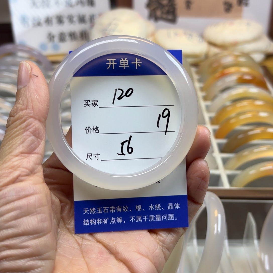 玛瑙/玉髓未镶嵌手镯120