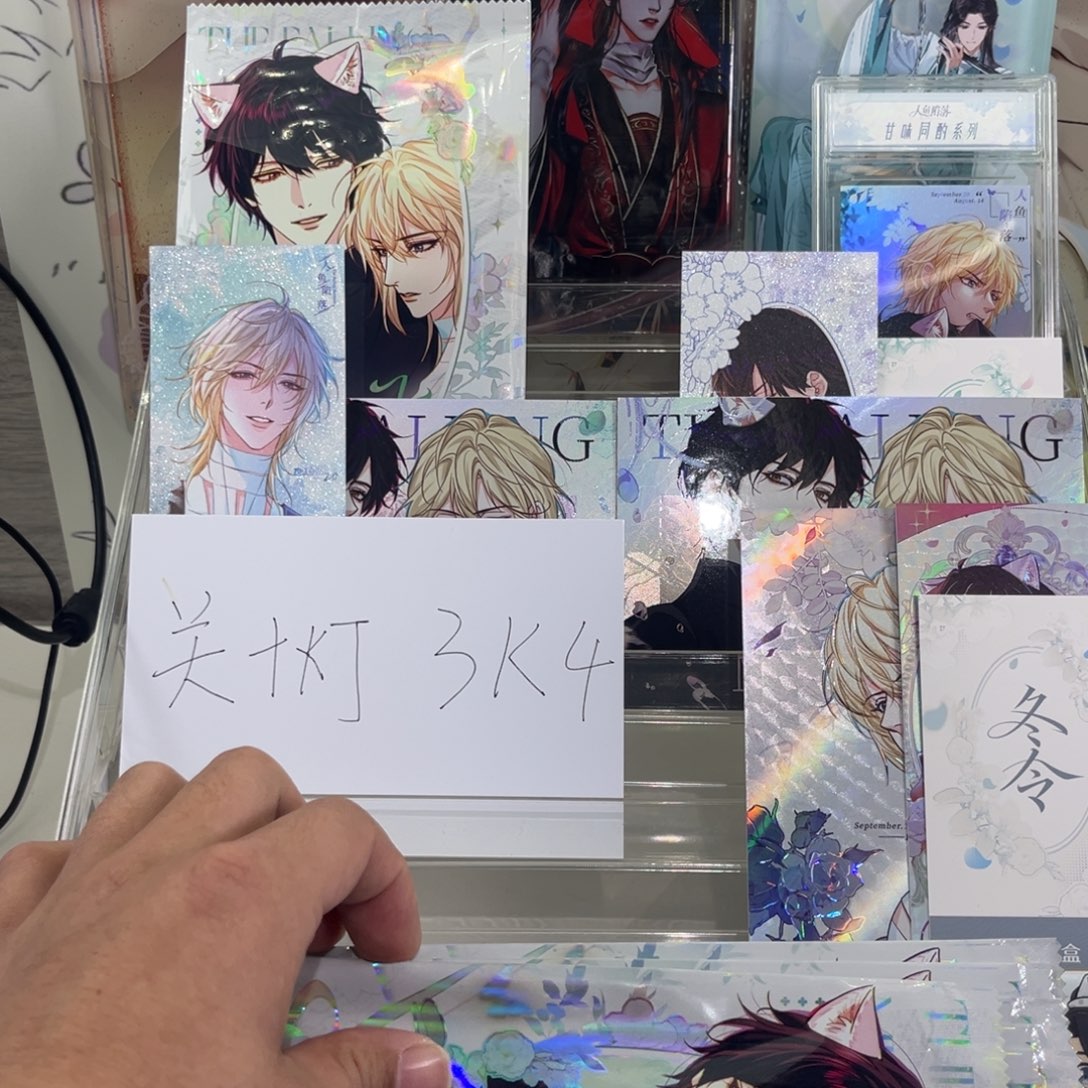 人鱼陷落飞花令1包