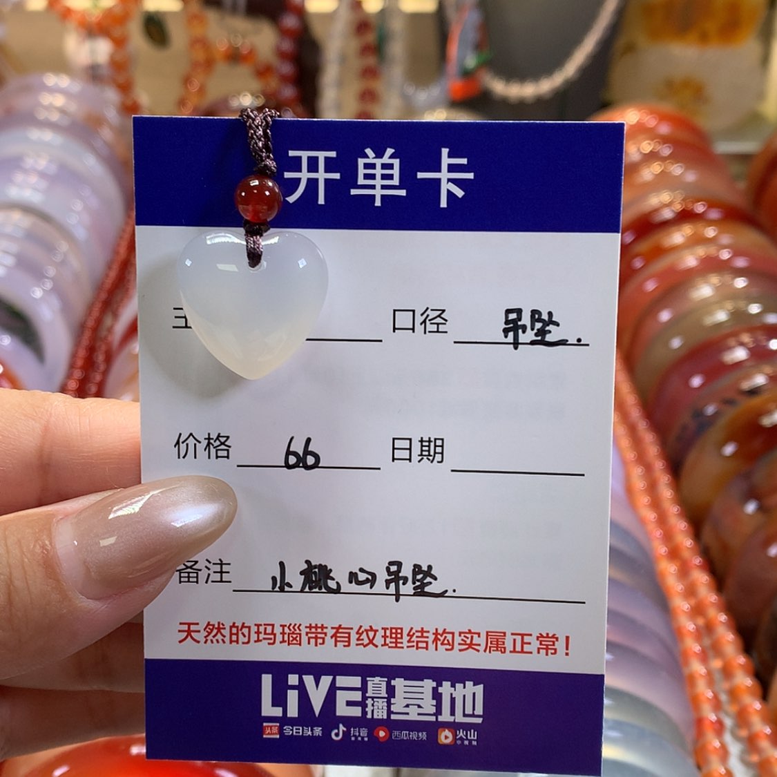 【闪购商品】玛瑙/玉髓颈饰未镶嵌