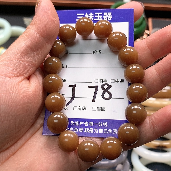 【闪购商品】和田玉（糖玉）手链未镶嵌灿***5