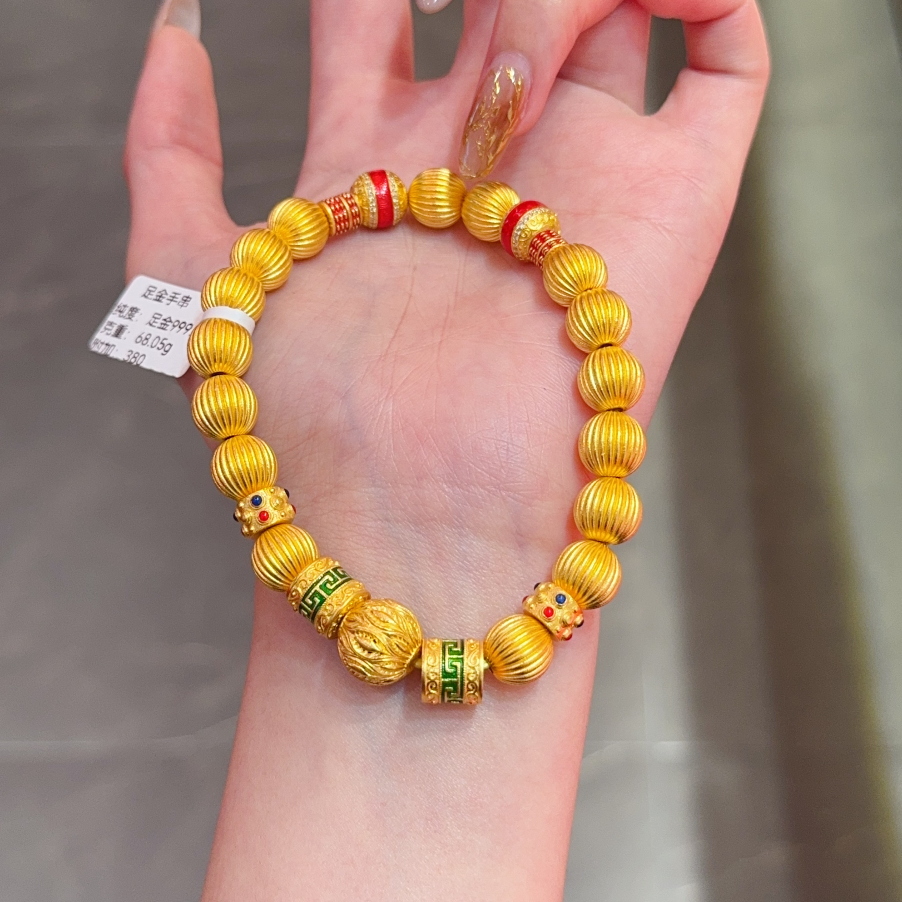 【新美源】足金999  镶嵌工艺 南瓜珠手串68.05克